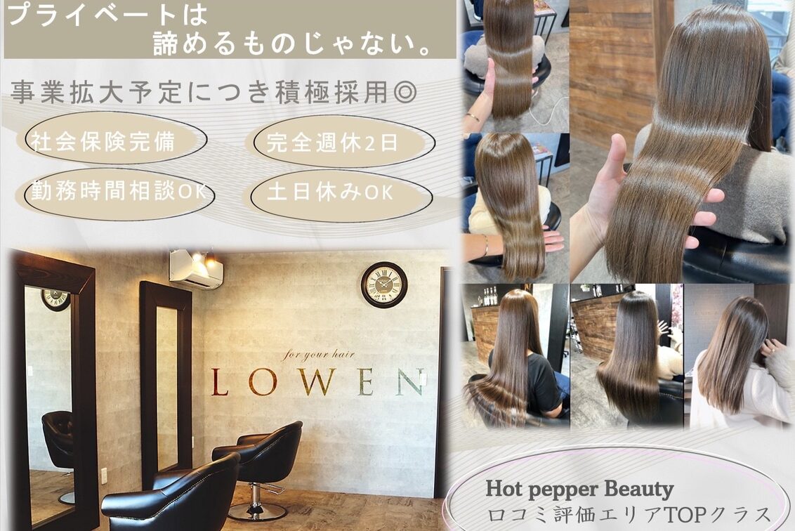 株式会社　ＬＯＷＥＮ　ＦＵＫＵＯＫＡ（LOWEN）