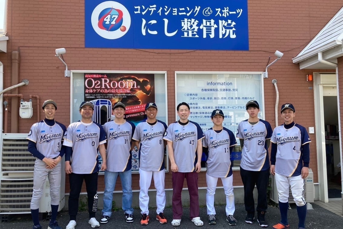 コンディショニング&スポーツにし整骨院