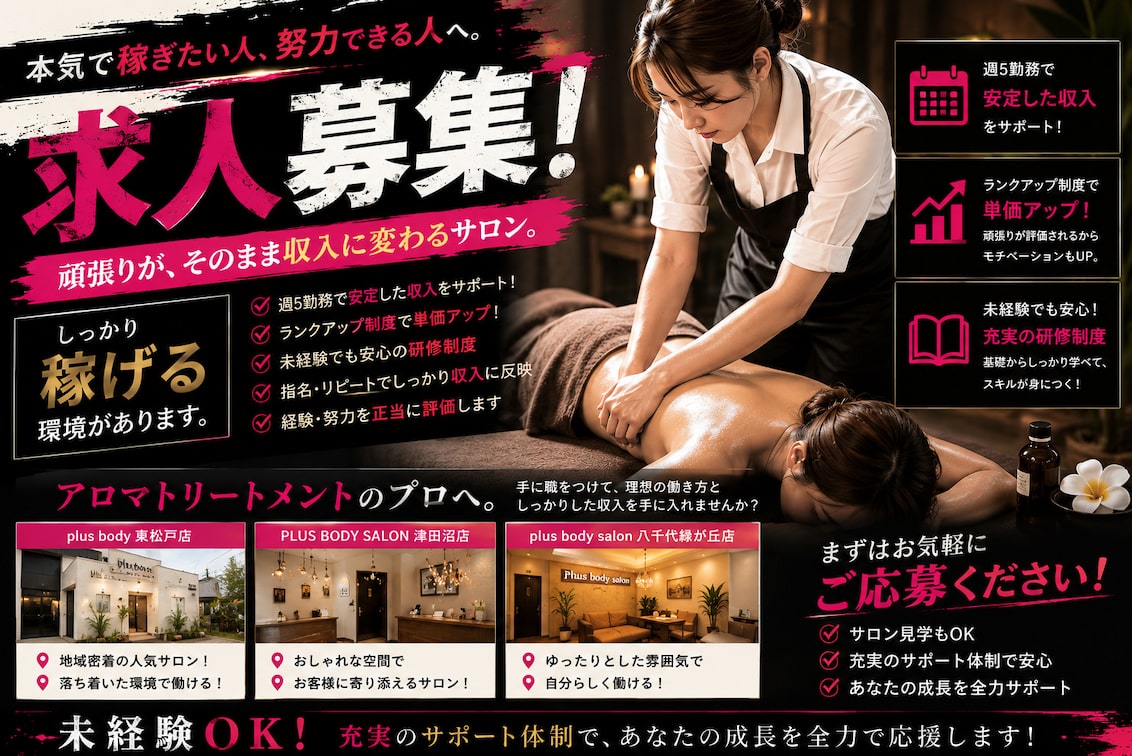 plus body 株式会社(plus body)