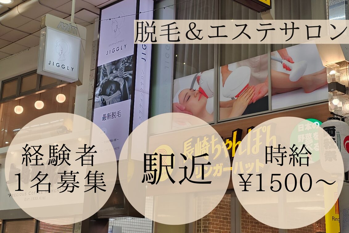 ＭＫシティー　株式会社（脱毛＆エステサロンJIGGLY）