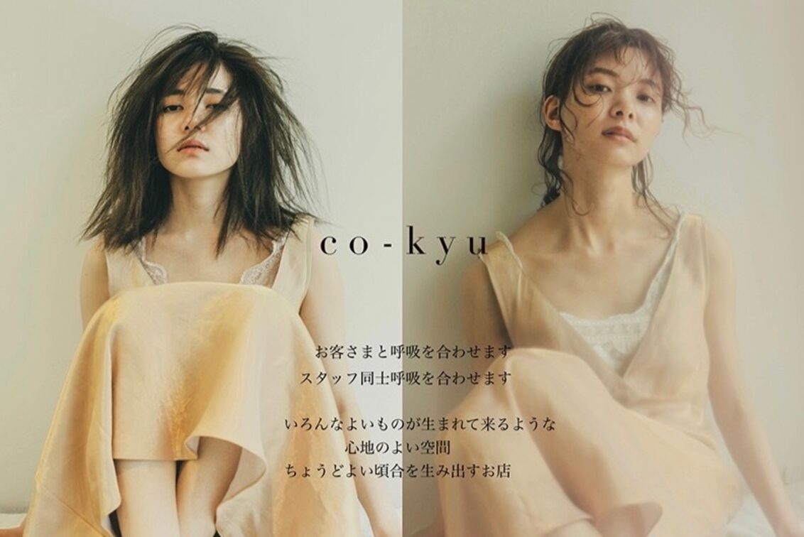 ｃｏ－ｋｙｕ