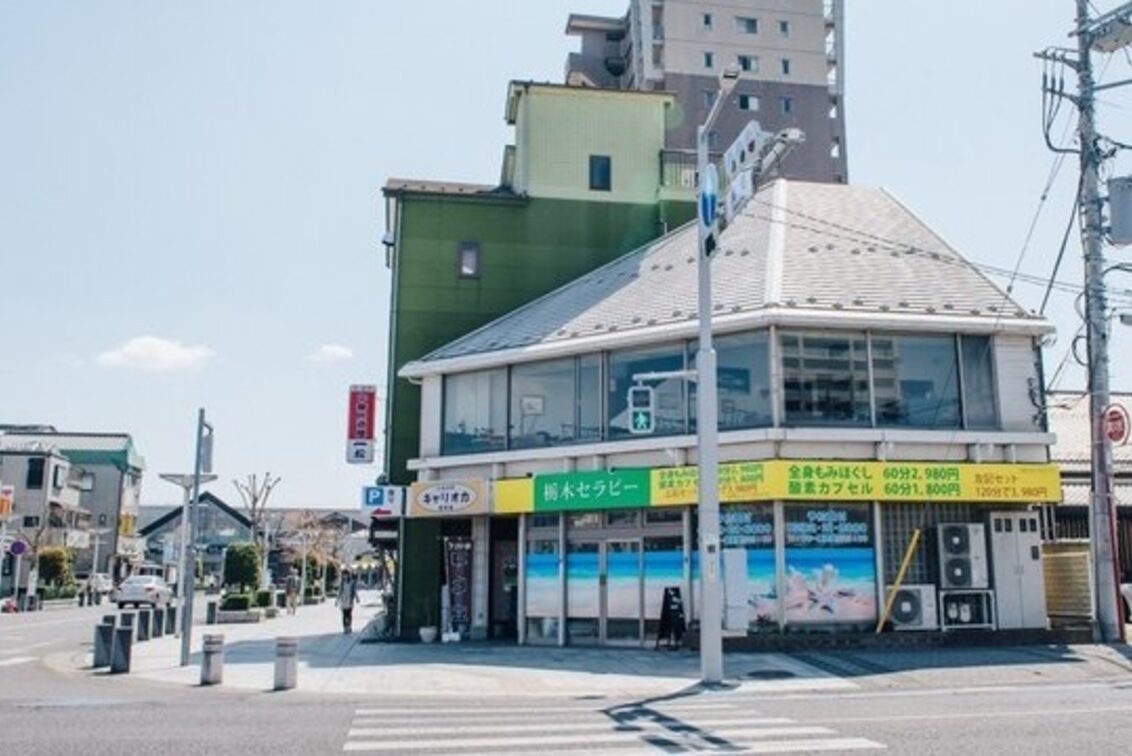 栃木セラピー