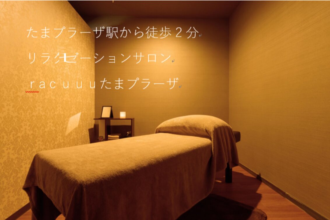 株式会社　ｒｇｆ（racuuuたまプラーザ）