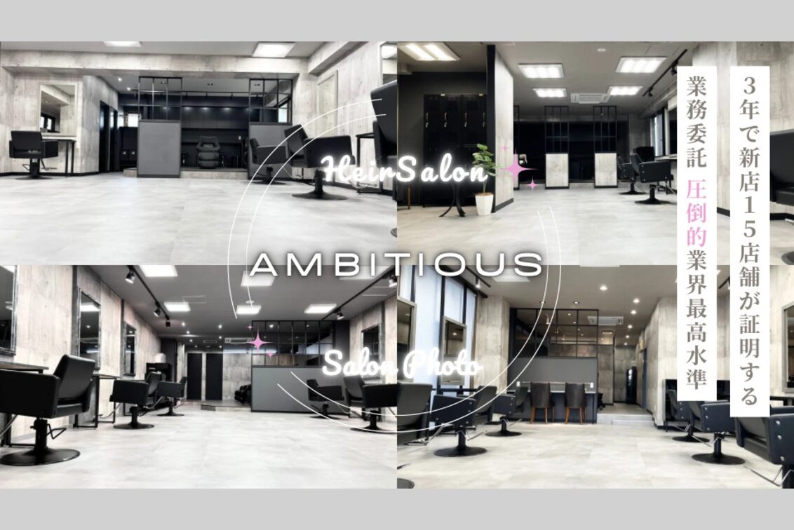有限会社　ジェフ・ビーズ（ambitious）