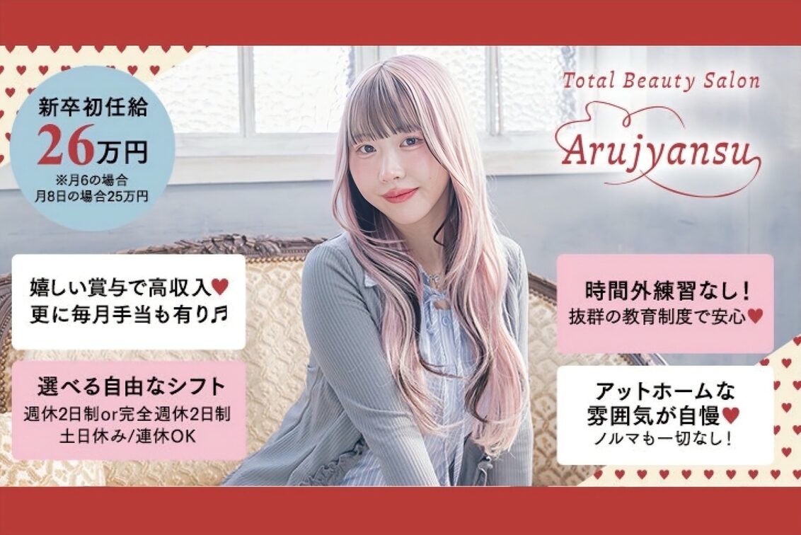 株式会社　アルジャンスー