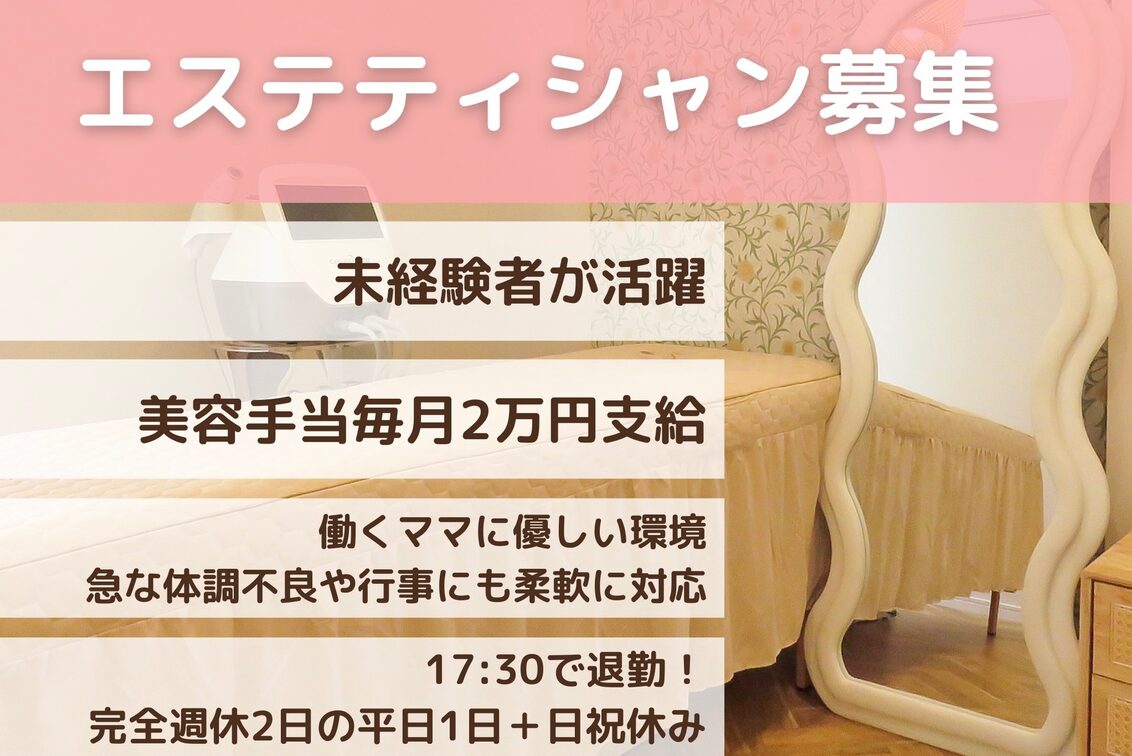 痩身ダイエット専門　ＢＥＢＥＴＩＥ