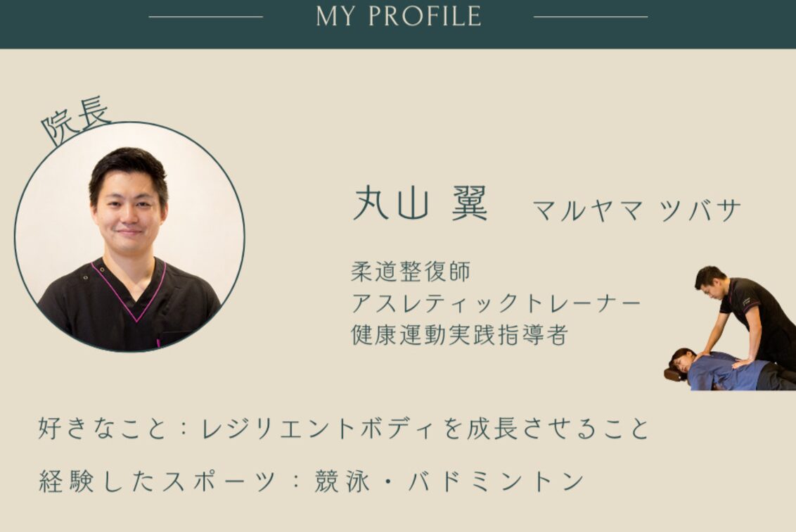 鍼灸院接骨院レジリエントボディ（鍼灸院接骨院レジリエントボディ）