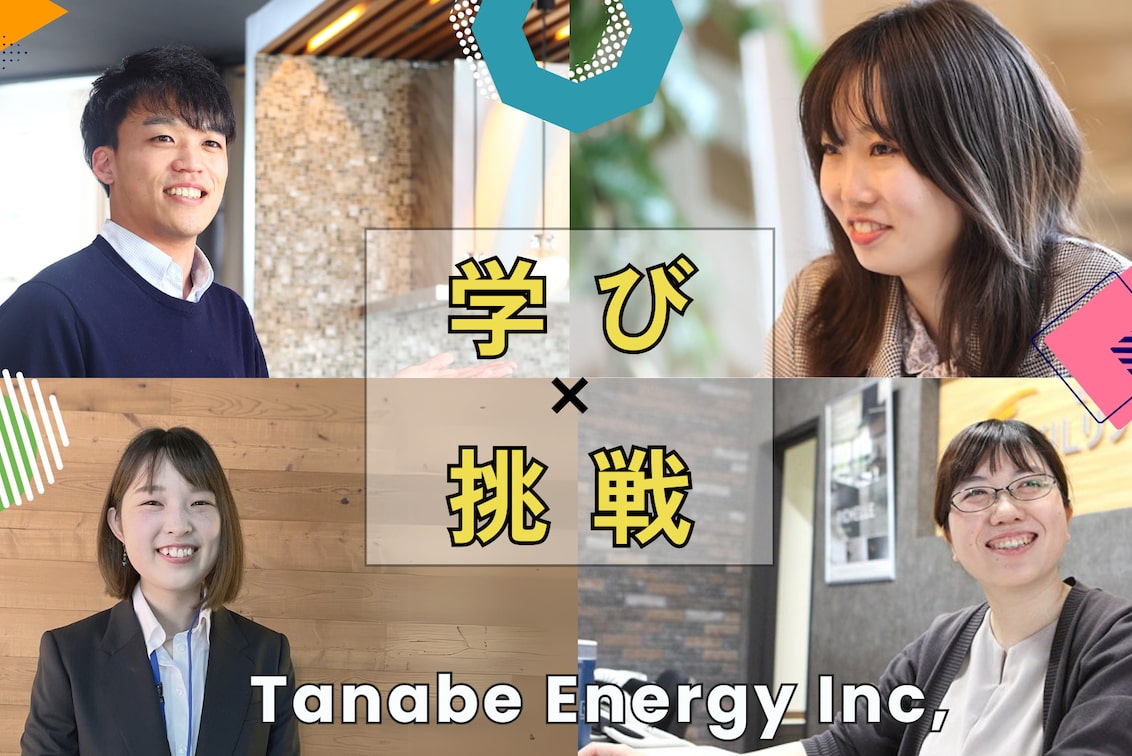 株式会社 タナベエナジー(ウェルネスサロンTNB)