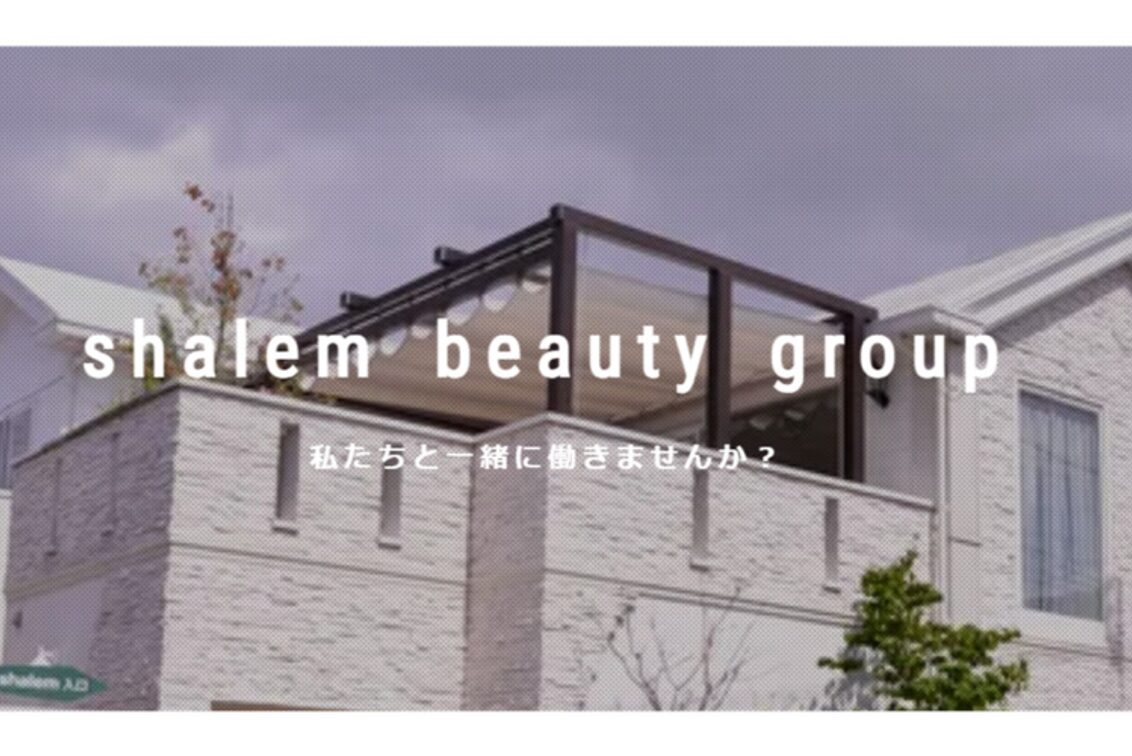 有限会社　シャレム総合美容