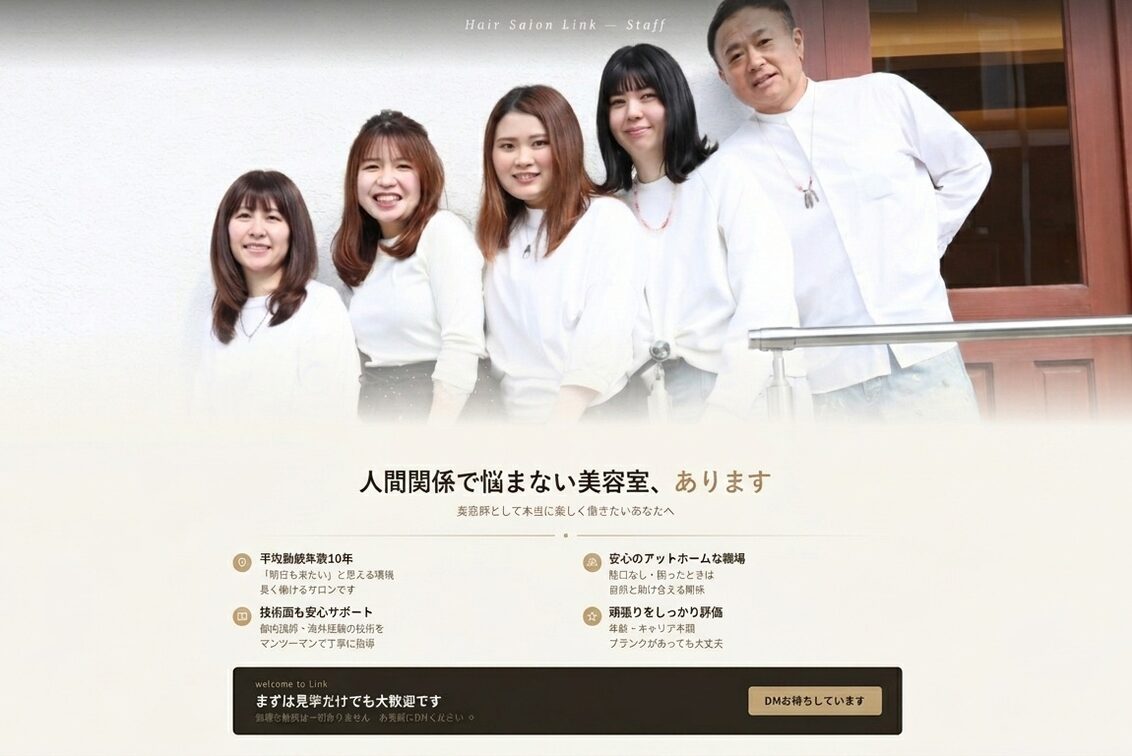 有限会社　Ｌｉｎｋ