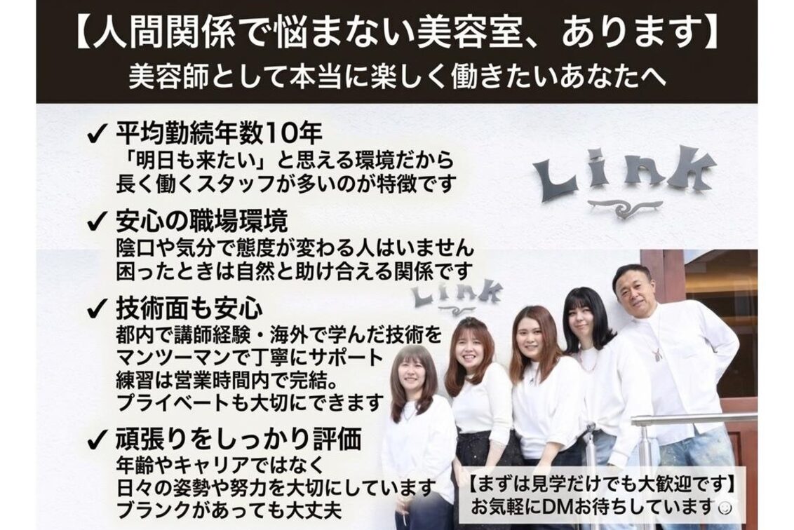 有限会社　Ｌｉｎｋ