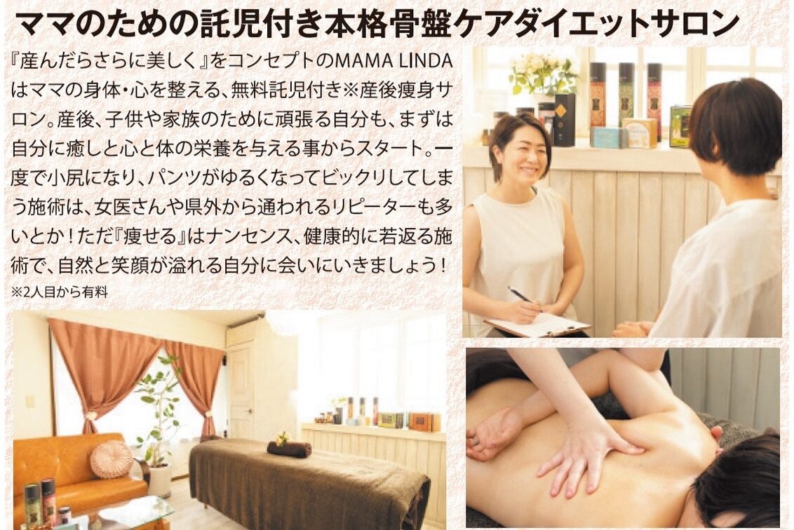 ＭＡＭＡＬＩＮＤＡの企業情報