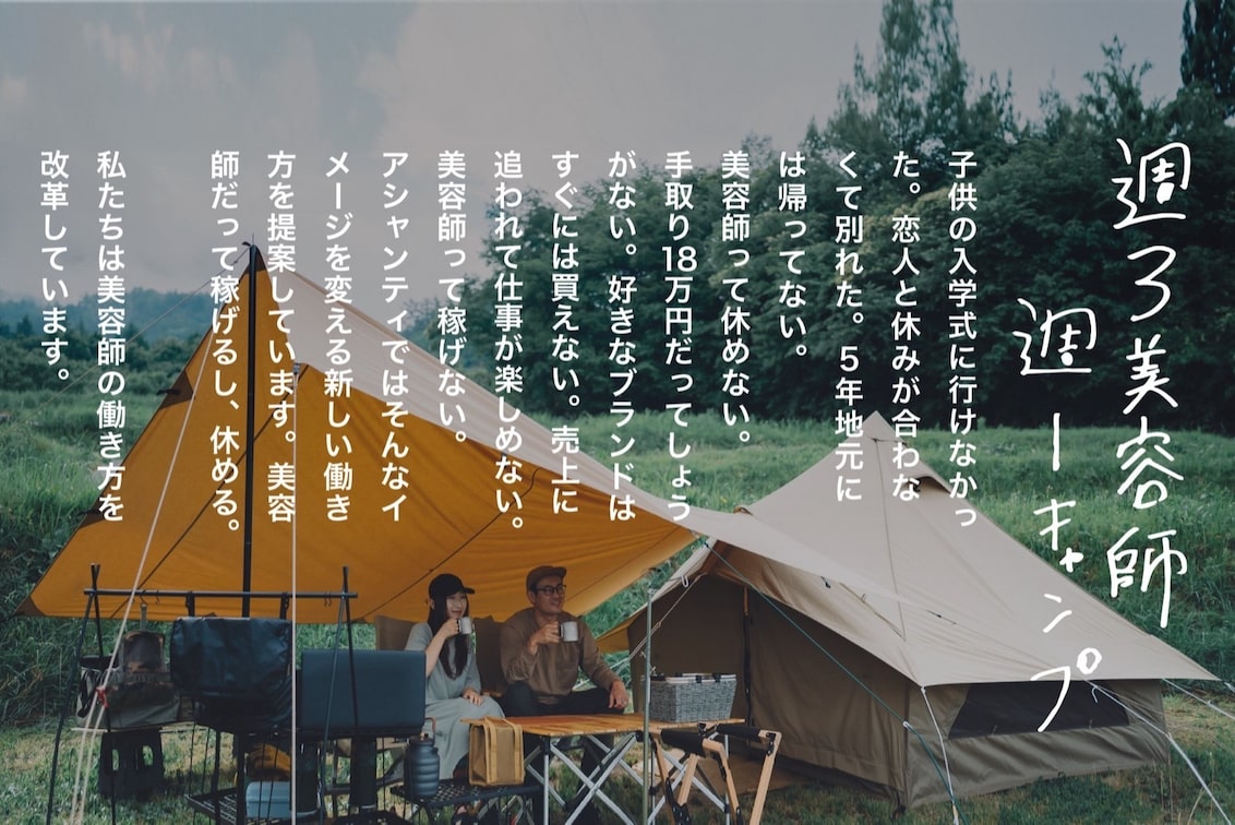 株式会社 Ashanti(amie)