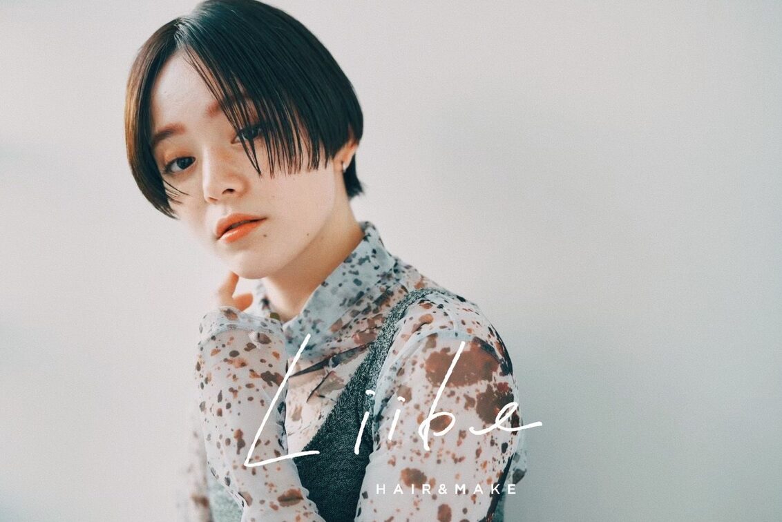 合同会社Ｌｉｉｂｅ（Liibe(リィベ)）