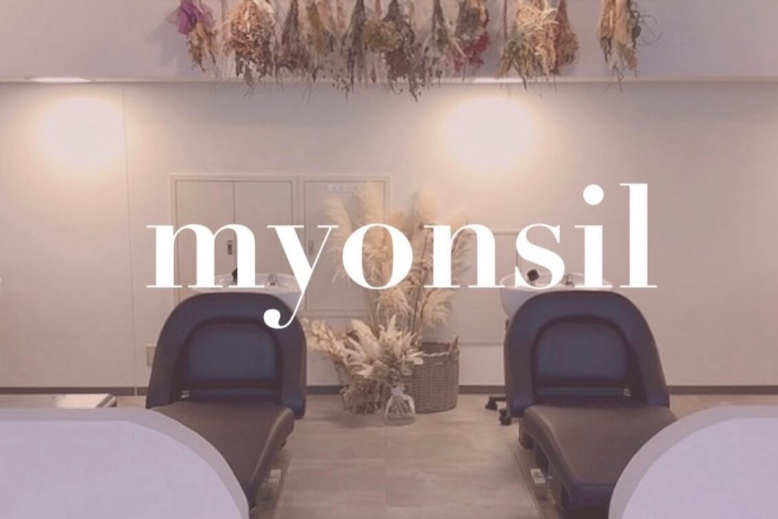 株式会社　ＭＹＯＮＳＩＬ（myonsil【ミョンシル】）