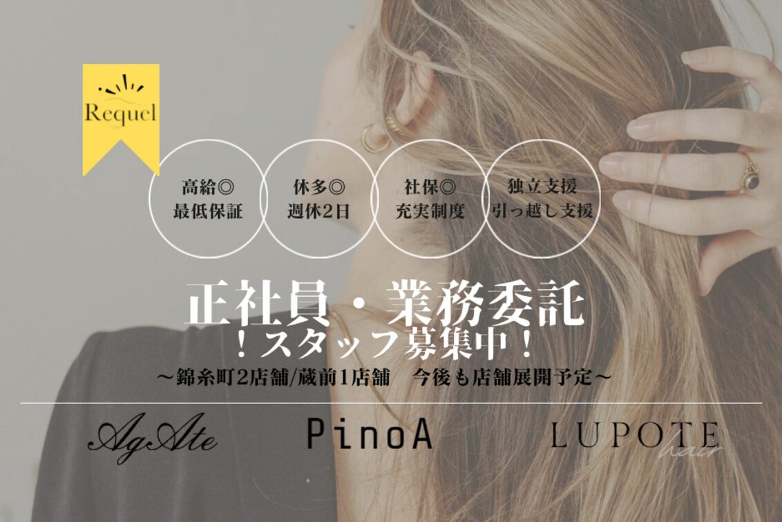 株式会社　Ｒｅｑｕｅｌ