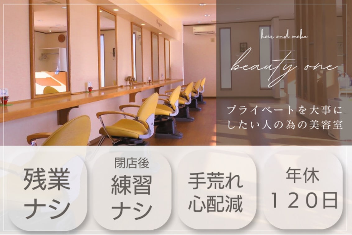 HAIR & MAKE Beauty one