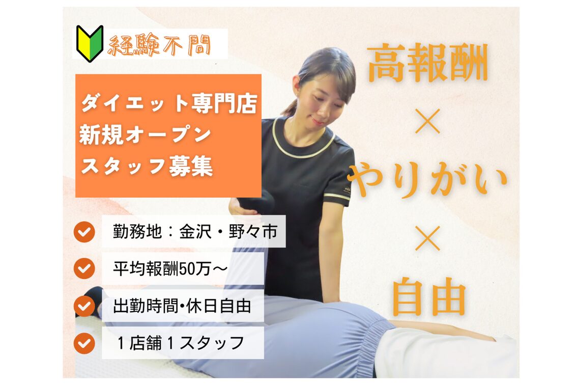 整体院ｆｅｍｔｅフェムテ　ダイエット／妊活産前／産後／更年期