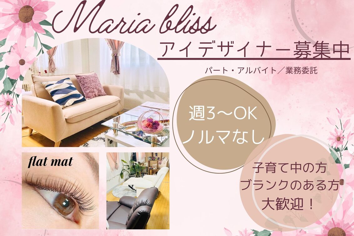 maria bliss lash&nail(maria bliss lash & nail【マリアブリス】)