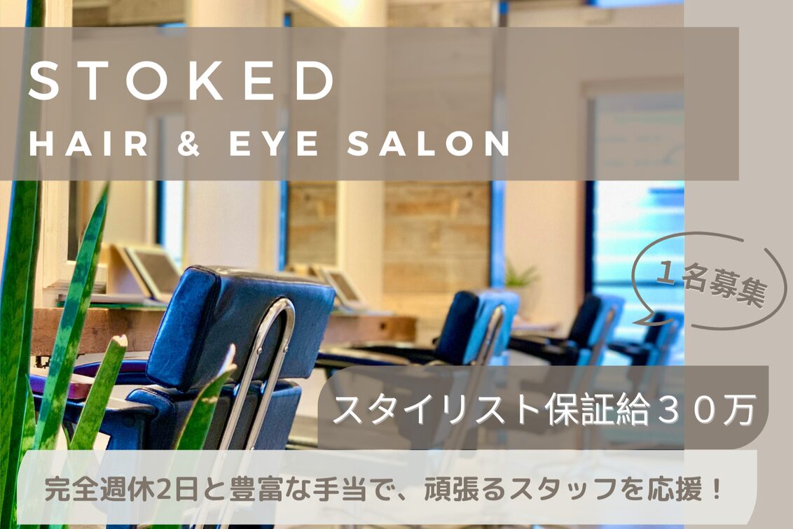 株式会社 STOKED(STOKED)