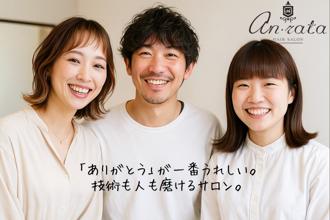 株式会社　Ｄｃｔ（an・rata和歌山市店【アン・ラタ】）