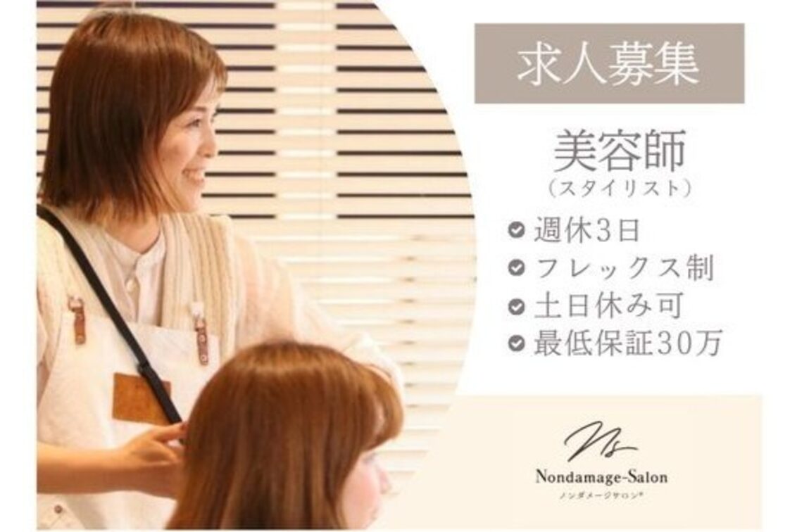 合同会社ＢｒｉｇｈｔＣｉｔｙ（ノンダメージサロン(R)香川高松店）