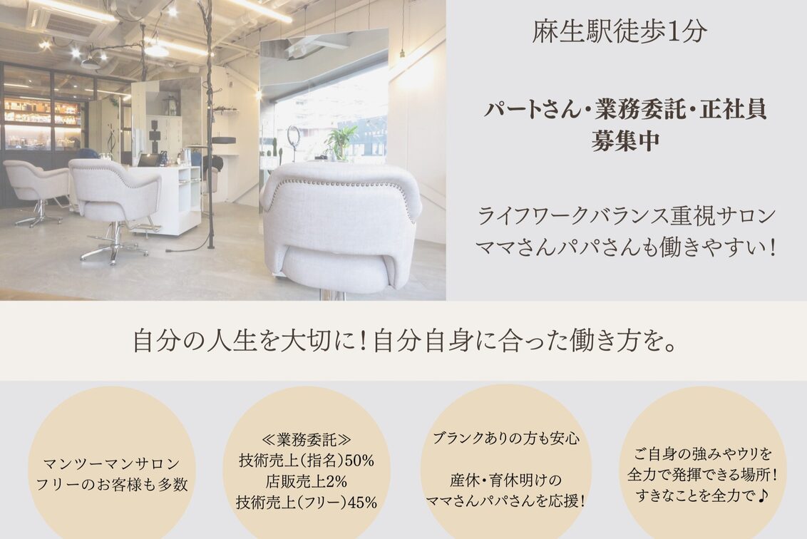 Ｈａｉｒ　Ｄｅｓｉｇｎ　Ｏｎｅ　Ｃｈａｒｍｅ（Hair Design One Charme）