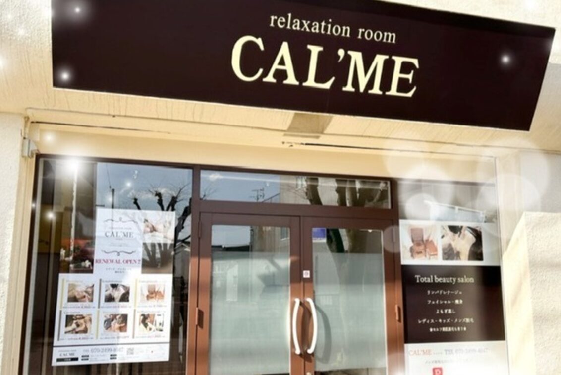 ｒｅｌａｘａｔｉｏｎ　ｒｏｏｍ　ＣＡＬ’ＭＥ