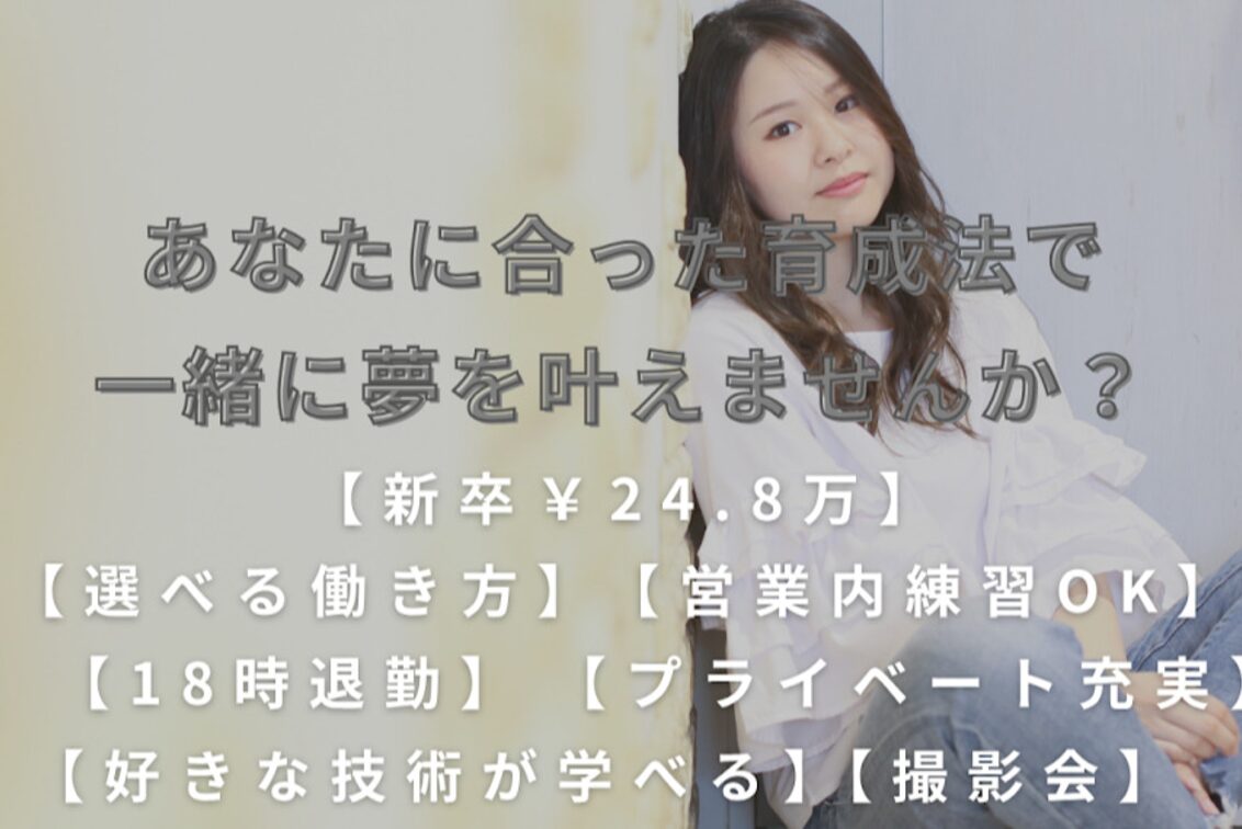 株式会社　ｋｏｓｍｏｓ（Kosmos　HAIR&BEAUTY）