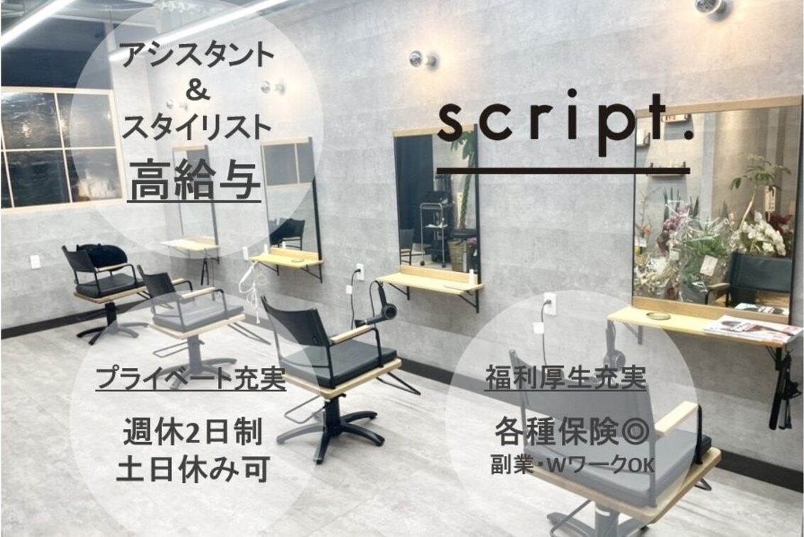 ｓｃｒｉｐｔ．（script.）の企業情報