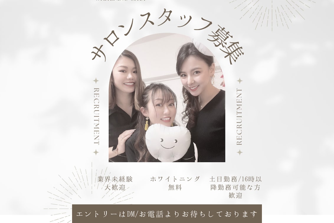 WHITENING SHOP(WHITENING SHOP 金沢)