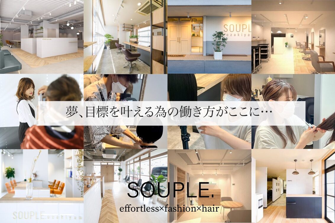 ＳＰＬ合同会社（SOUPLE.）