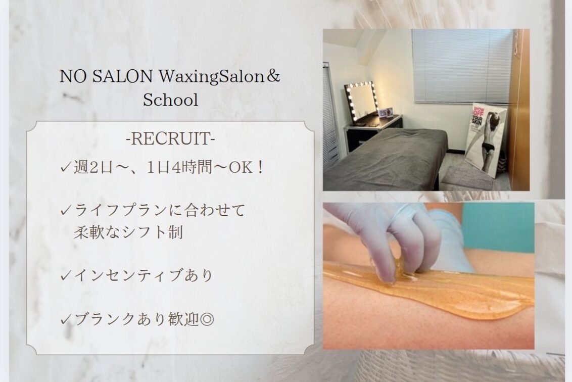 ＮＯ　ＳＡＬＯＮ　ＷａｘｉｎｇＳａｌｏｎ＆Ｓｃｈｏｏｌ