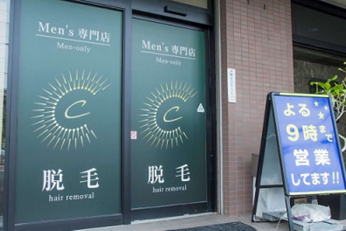 株式会社　Ｃｒｏｓｓ　Ｐａｓｓ　Ｖｉｓｉｏｎの企業情報