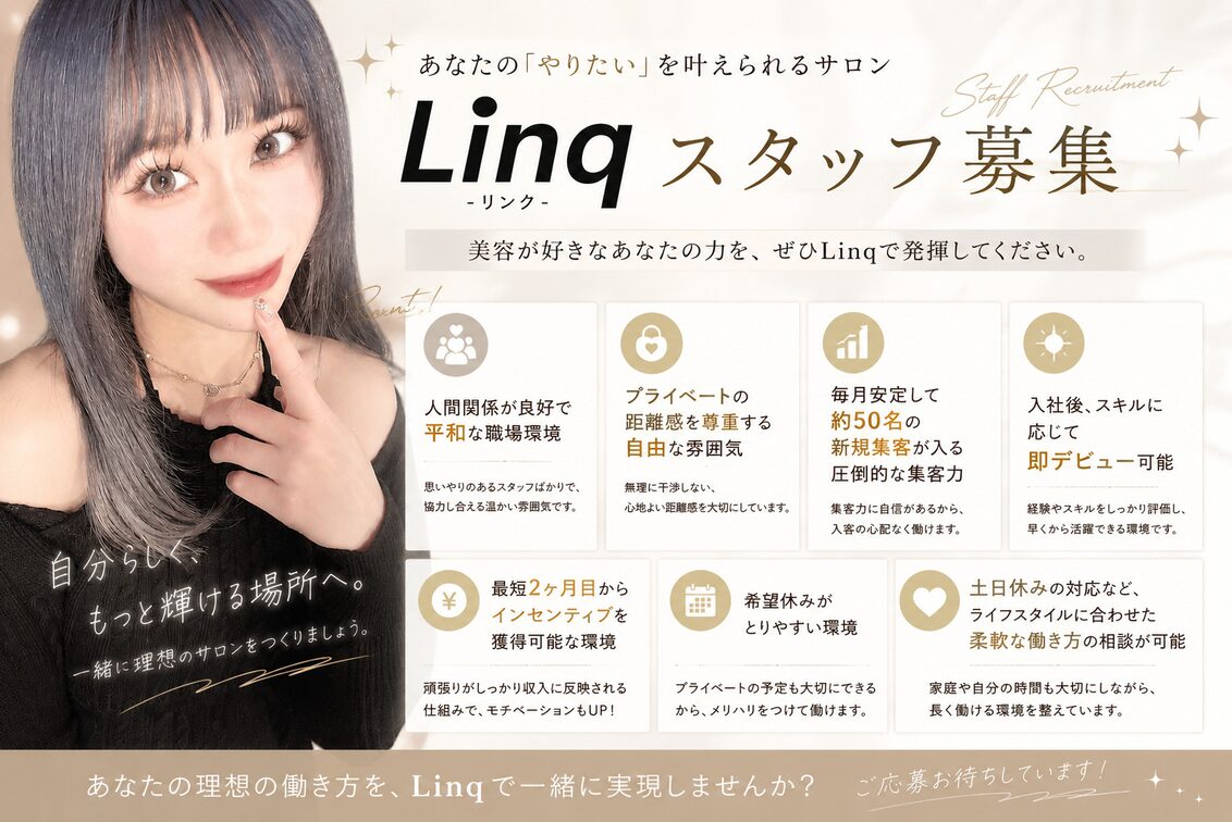 ｅｙｅｌａｓｈ　ｅｙｅｂｒｏｗ　Ｌｉｎｑ（nail Linq）