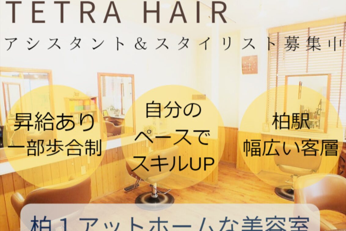 株式会社　スパイラルフロウ（TETRA　hair）