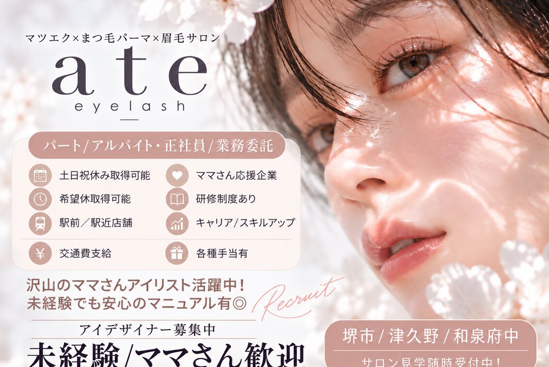 ａｔｅ　ｅｙｅｌａｓｈ