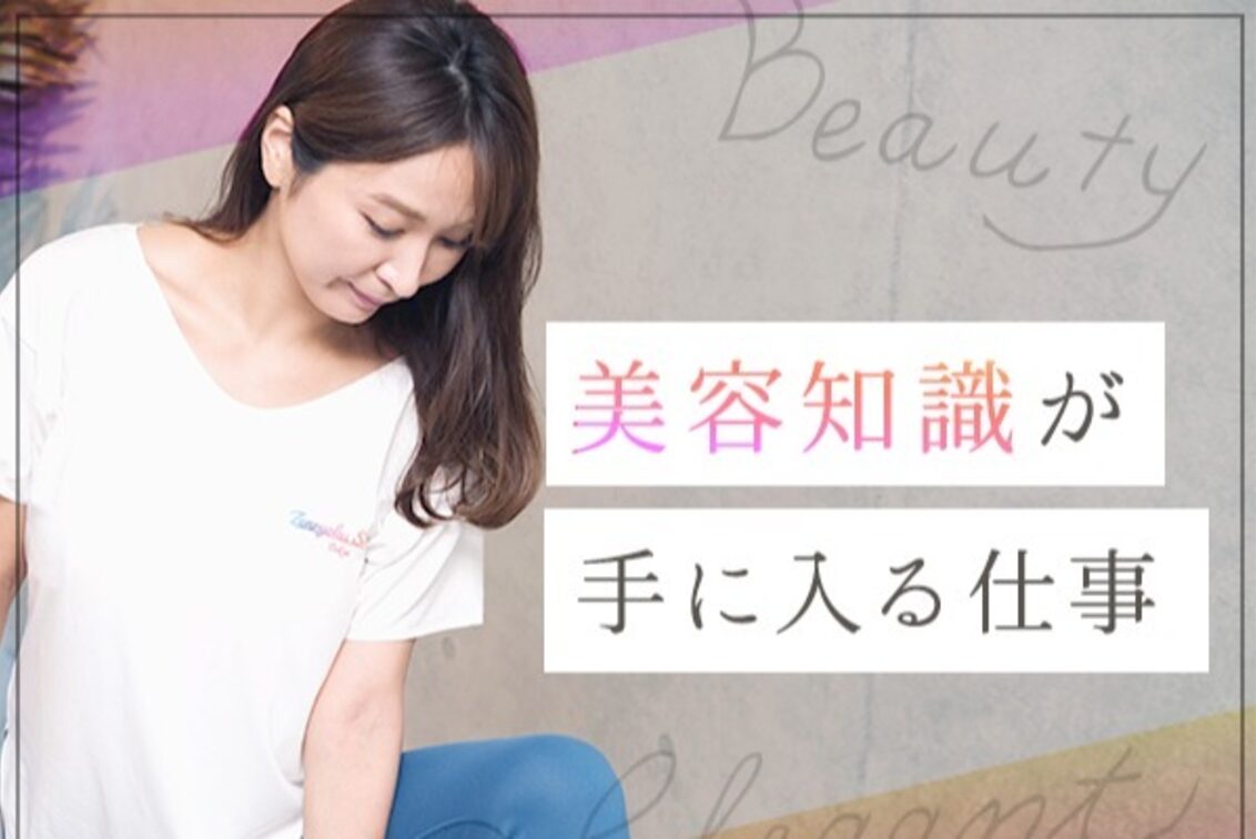 株式会社　コンフィー（全力ストレッチ）の企業情報