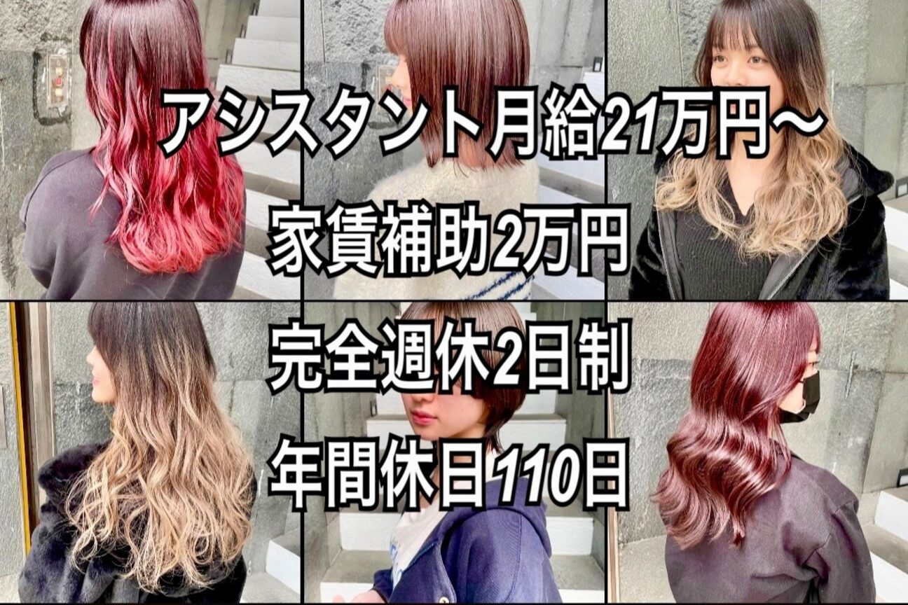 ソルヘアー(Sol hair by tesoro)2