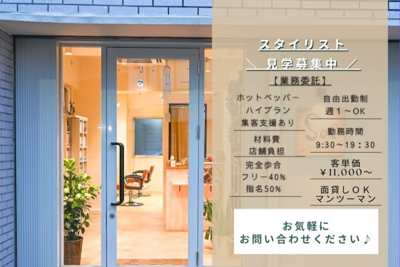 Ｓｏｌ　ｈａｉｒ　＆　ｌｉｖｉｎｇ画像1