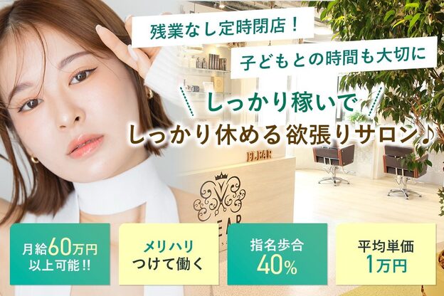 フレア ヘア サロン(FLEAR hair salon)1