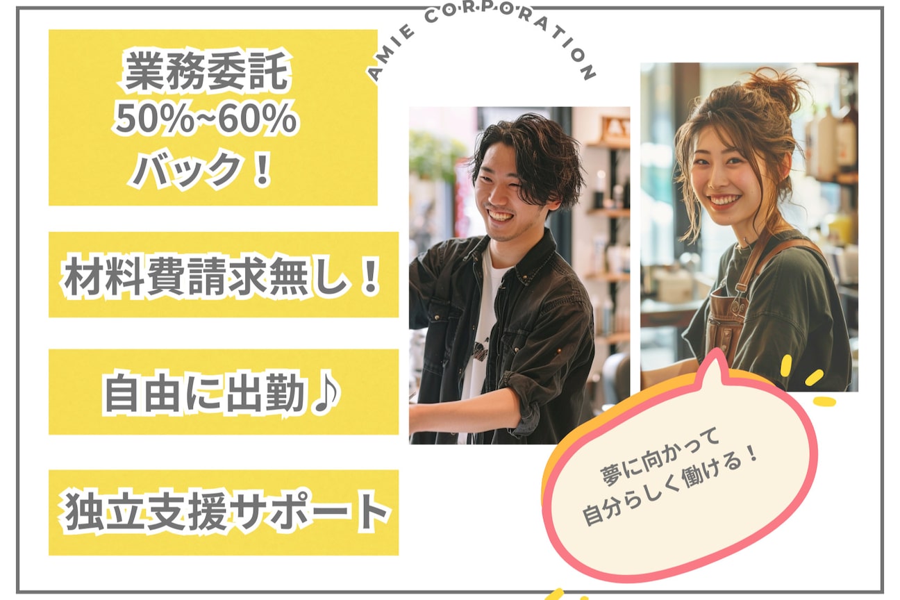 INCANTO BY HANDS(インカントバイハンズ)(有限会社 アミーコーポレーション)画像1