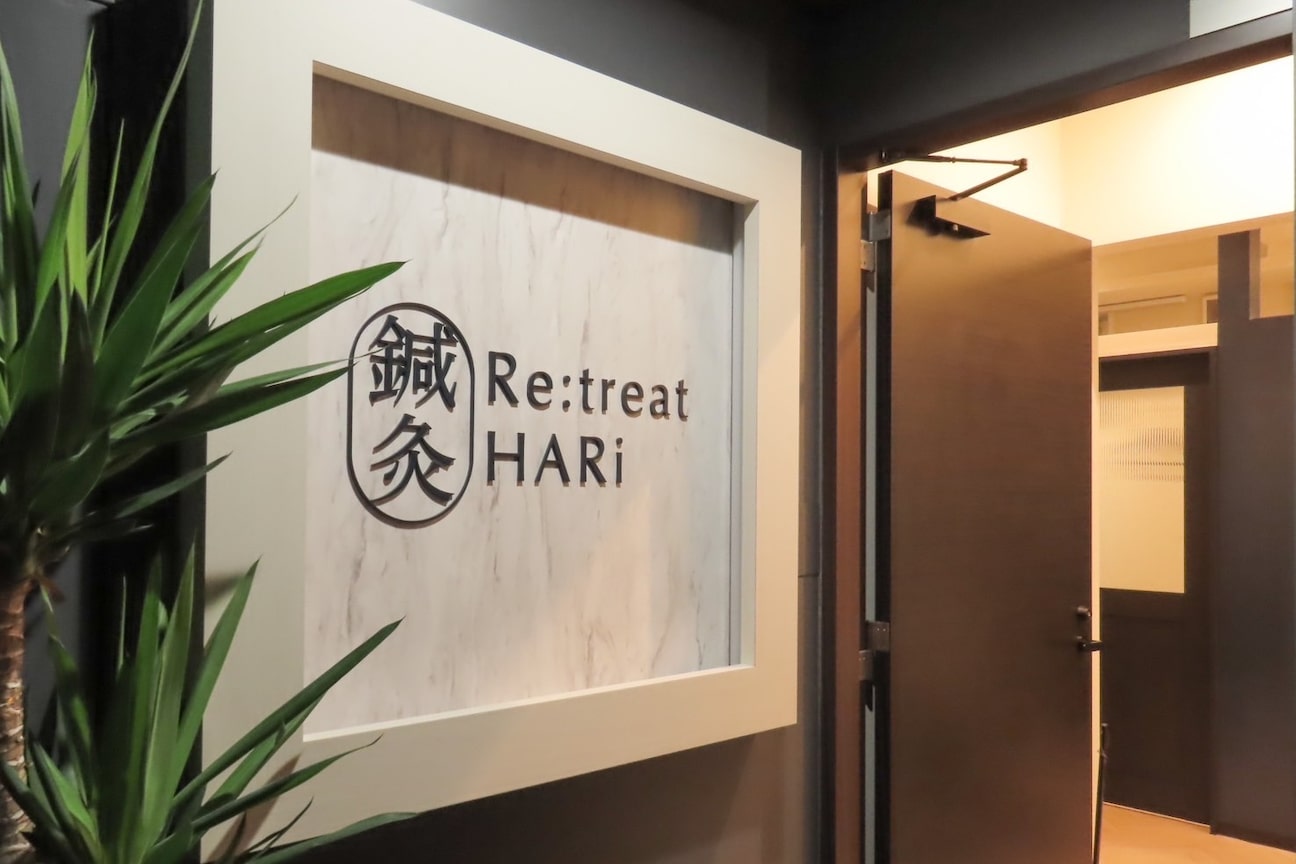 Re:treat HARi(リトリート 株式会社)画像2