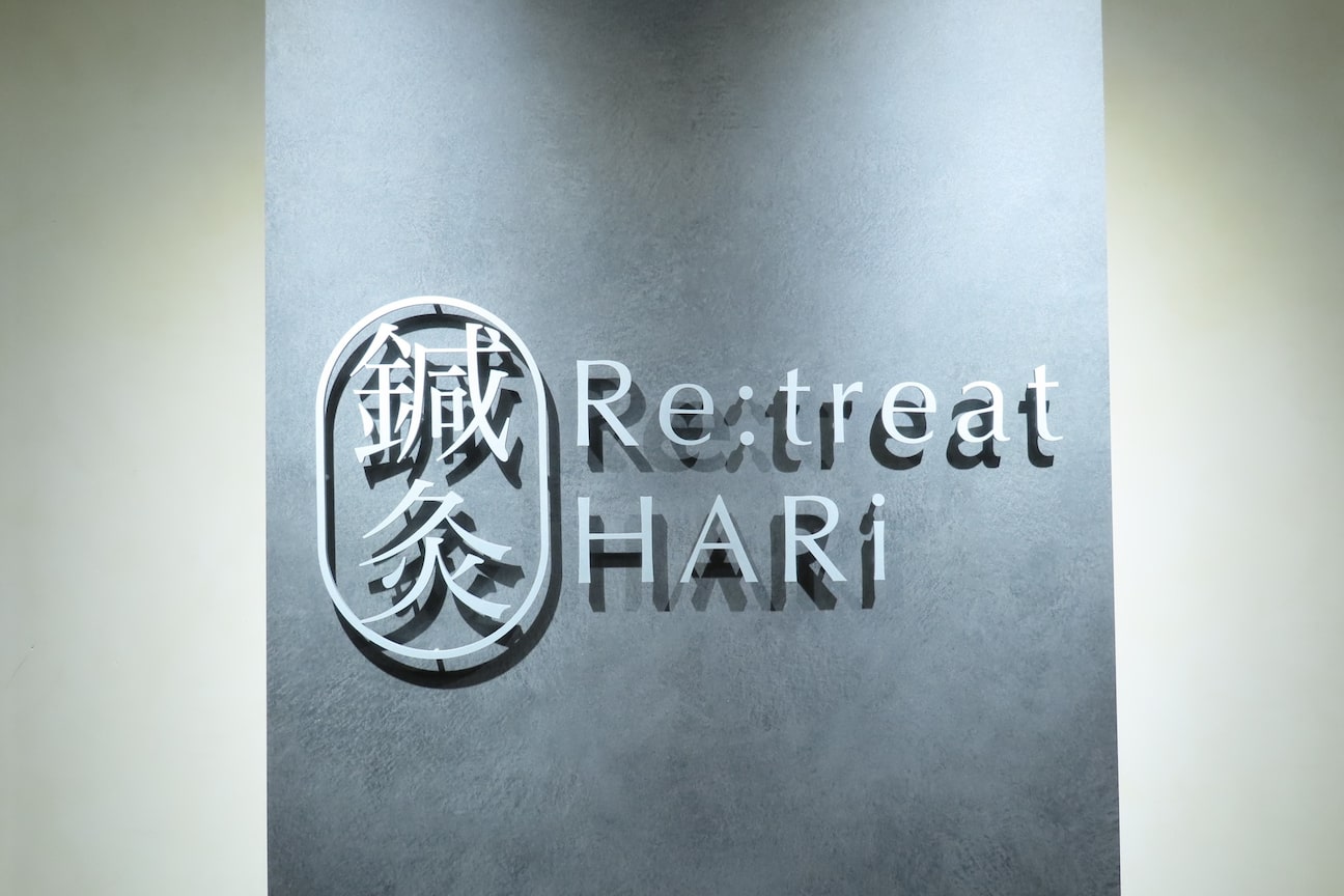 Re:treat HARi(リトリート 株式会社)画像3