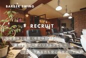 バーバー スイング(BARBER SWING)