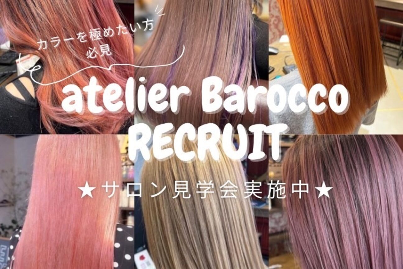 アトリエ バロッコ(atelier Barocco)1