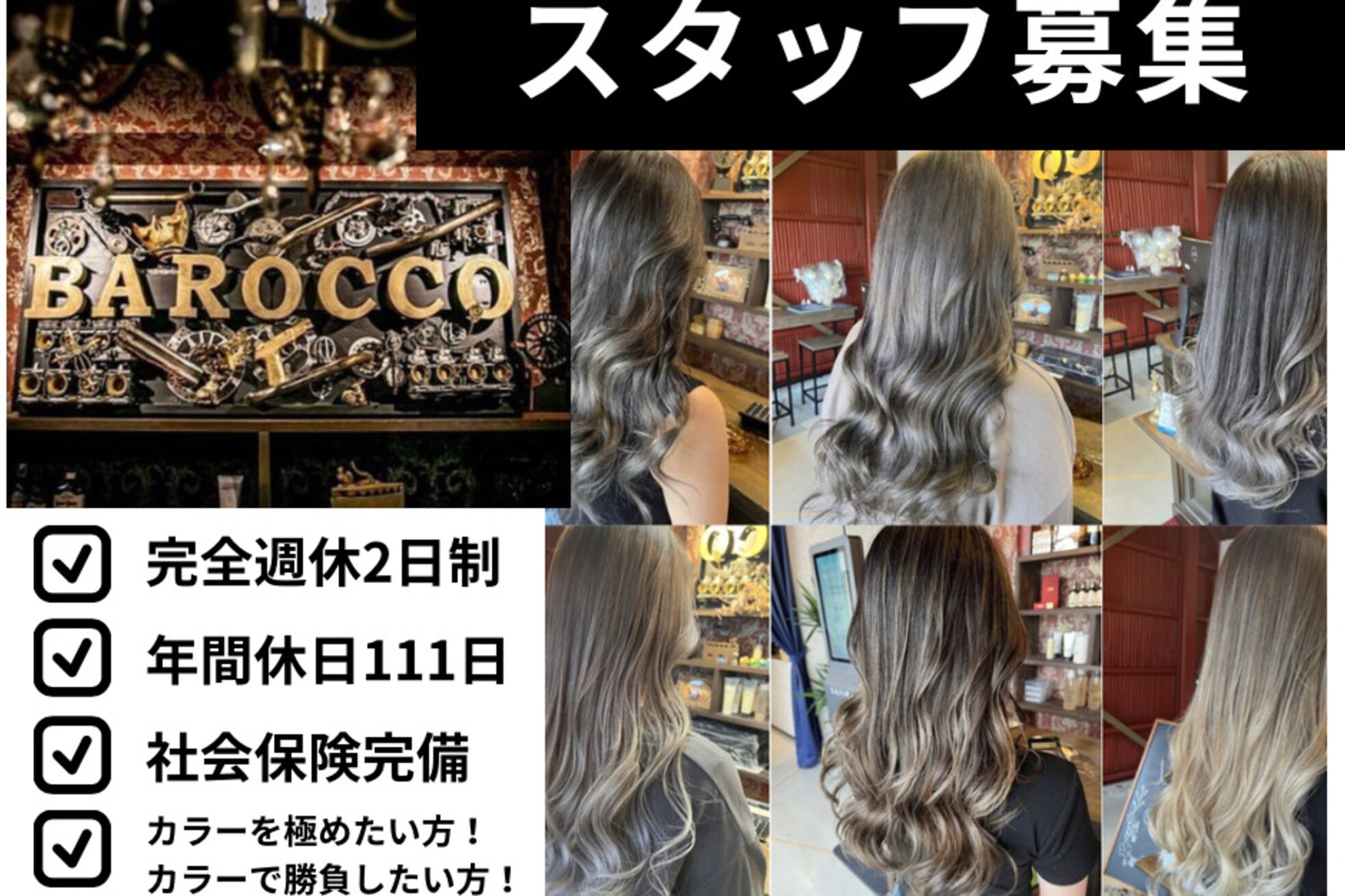 アトリエ バロッコ(atelier Barocco)2