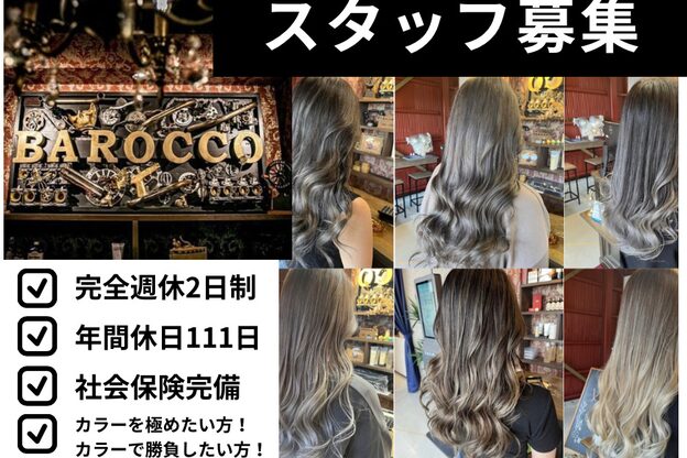 アトリエ バロッコ(atelier Barocco)2