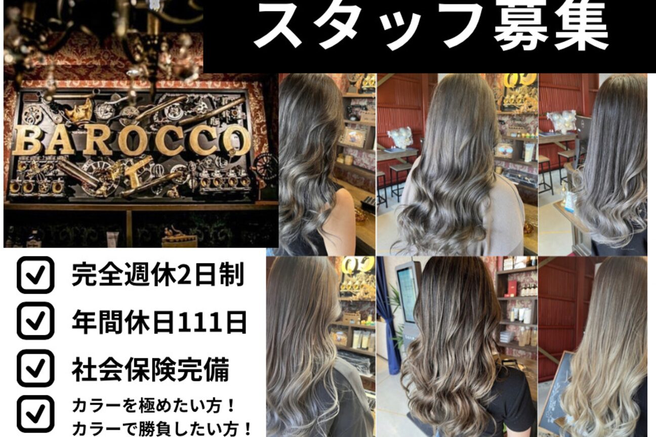 アトリエ バロッコ(atelier Barocco)2