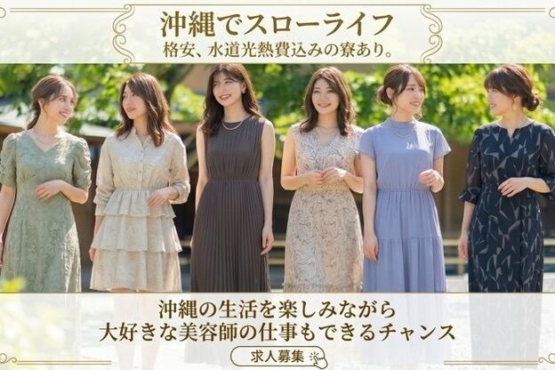 ルレーヴ 沖縄糸満店(Le reve)1